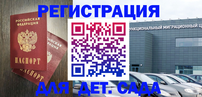 прописка для школы в Козельске