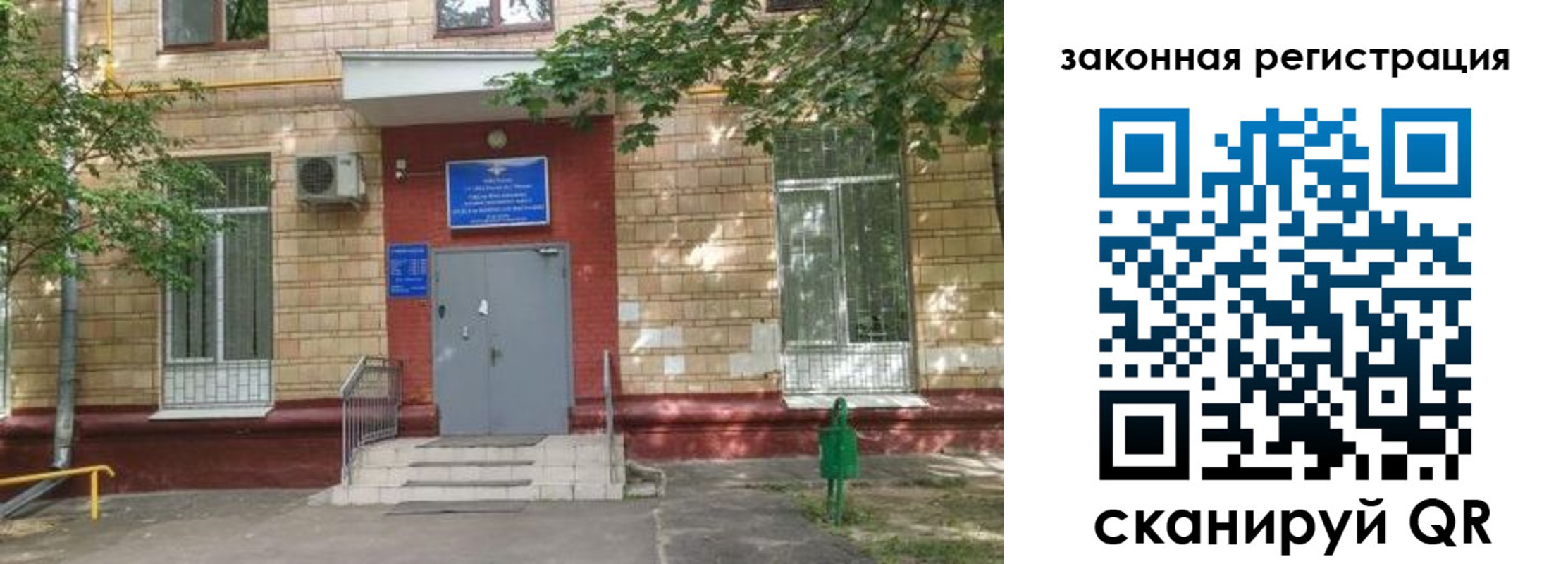 прописка для школы в Козельске