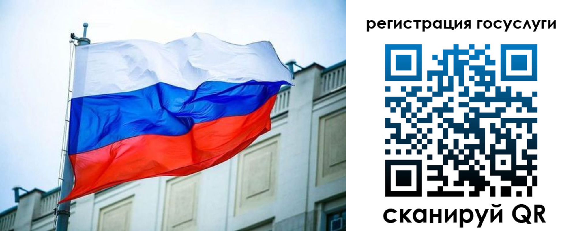 временная регистрация для школы в Козельске