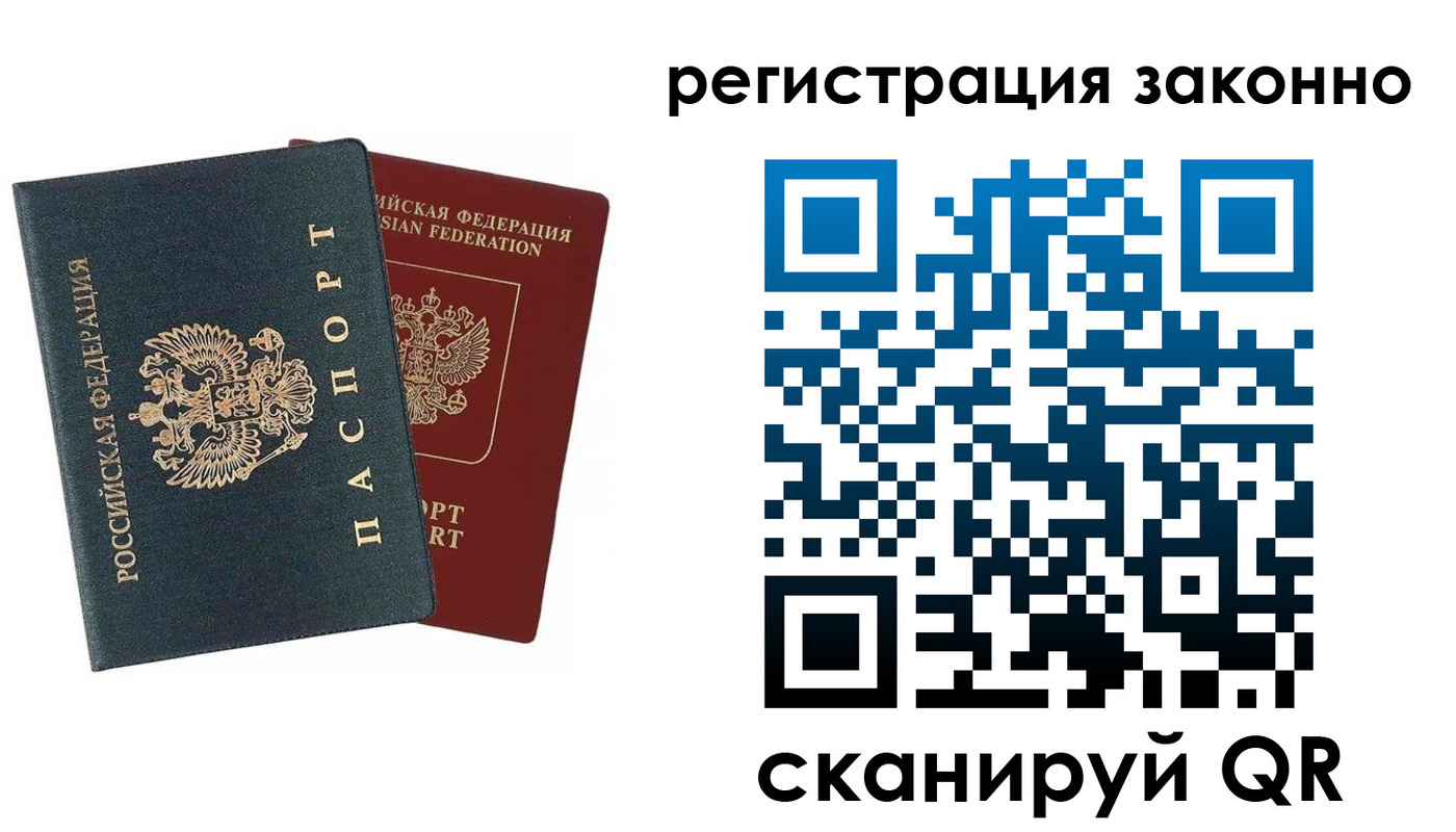 прописка в Козельске
