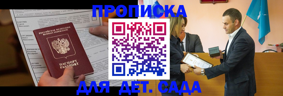 временная регистрация купить в Козельске