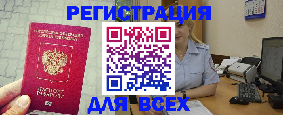 прописка законно в Козельске