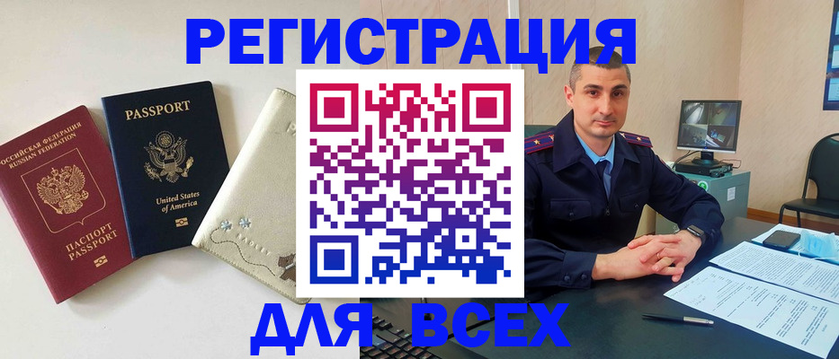 прописка паспорт в Козельске