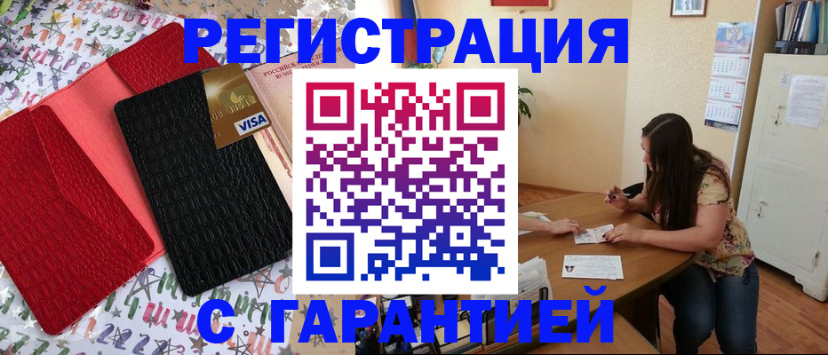 прописка гарантия в Козельске