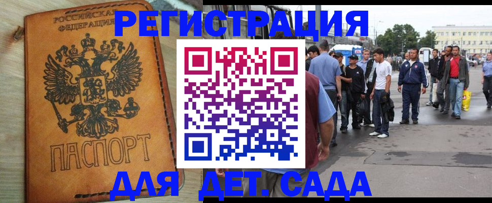 прописка иностранных граждан в Козельске