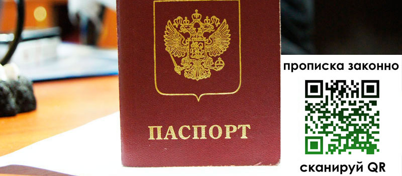 регистрация в Козельске прописка в Козельске